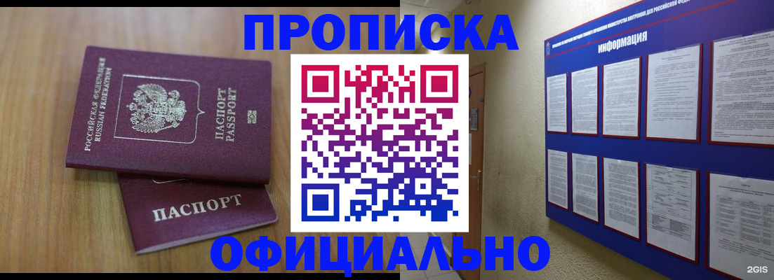 временная регистрация госуслуги в Зеленоградске