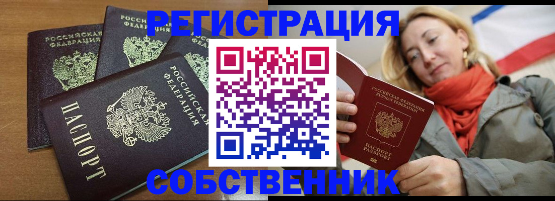 найти адрес прописки в Зеленоградске